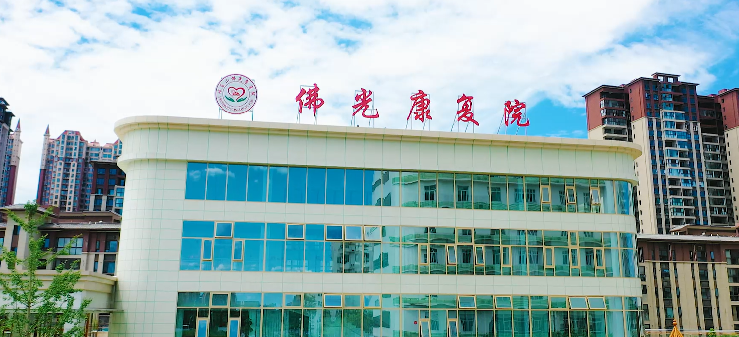 峨眉山佛光康复院，有我们向往的养老生活~