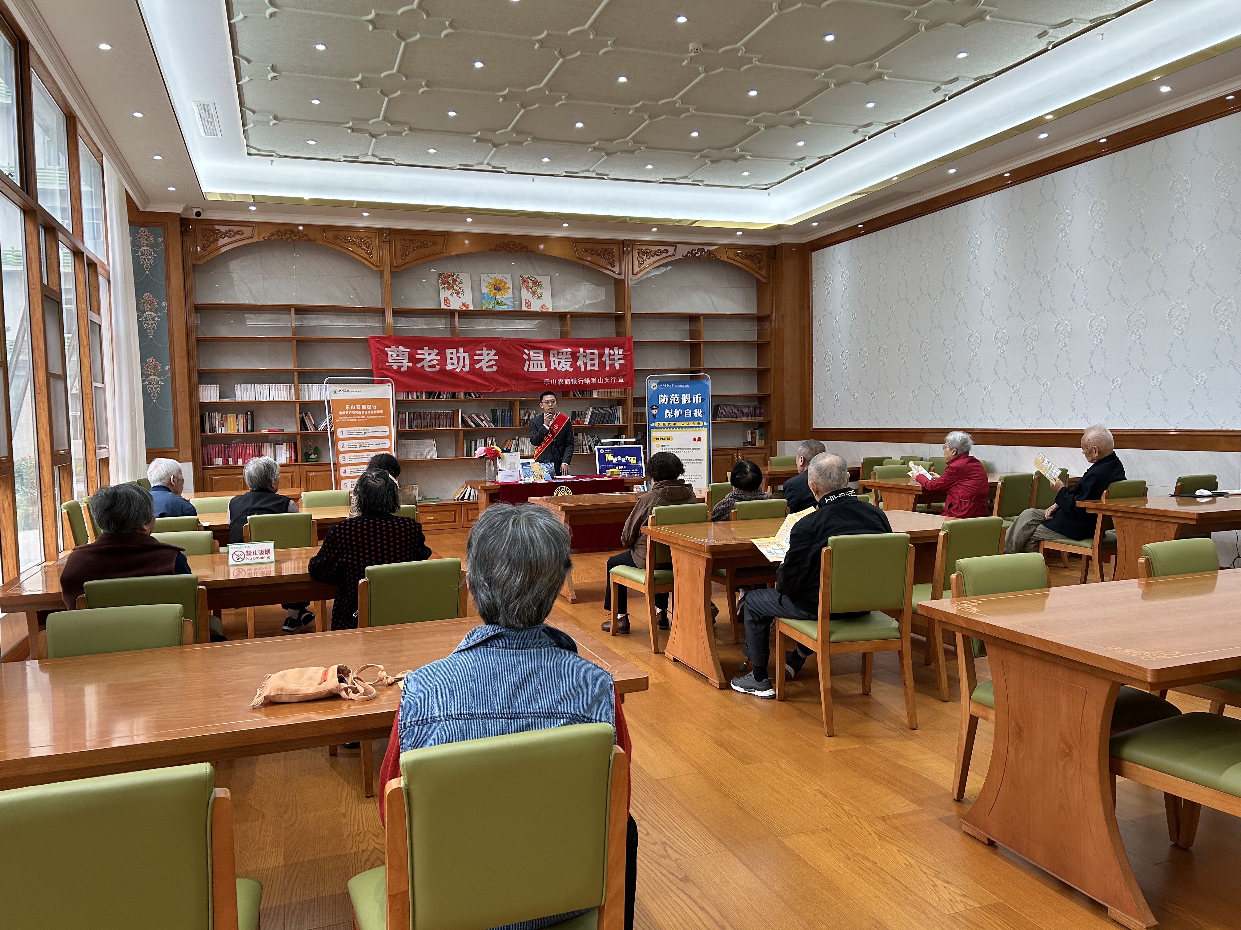 共筑老年人防诈骗安全网——乐山农商银行到我院开展防诈骗宣传活动